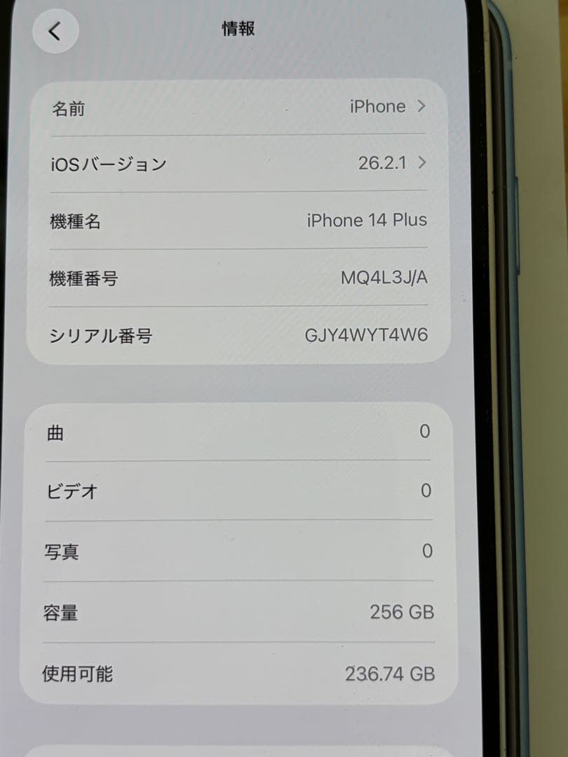 Apple iPhone 14プラス256GB　 ホワイト 本体