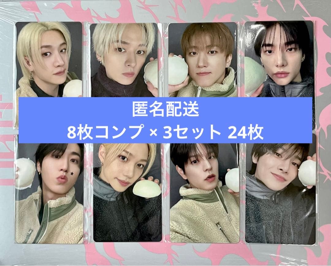 straykids do it リスパ トレカ 8枚 コンプ ×3セット 24枚