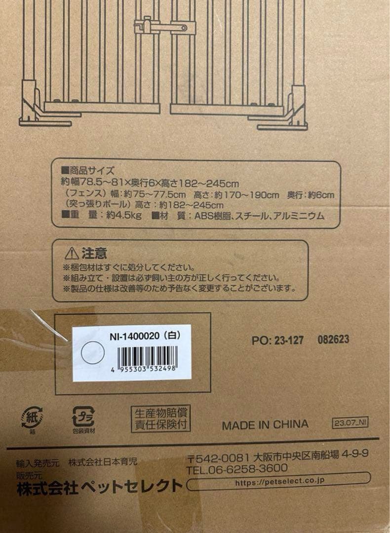 のぼれんニャン　バリアフリーⅢ（猫 脱走防止ゲート）｜ 猫用柵・脱走防止ゲート