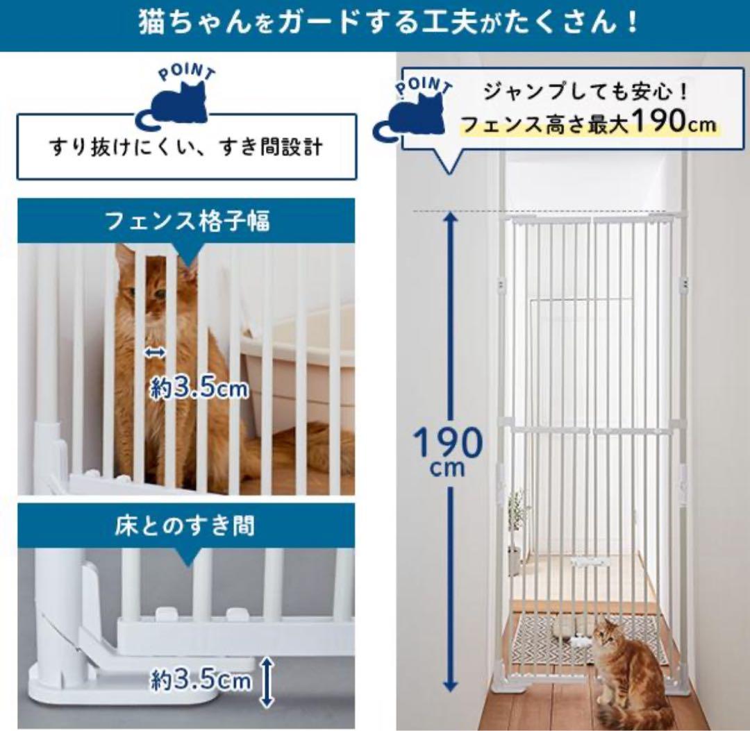 のぼれんニャン　バリアフリーⅢ（猫 脱走防止ゲート）｜ 猫用柵・脱走防止ゲート