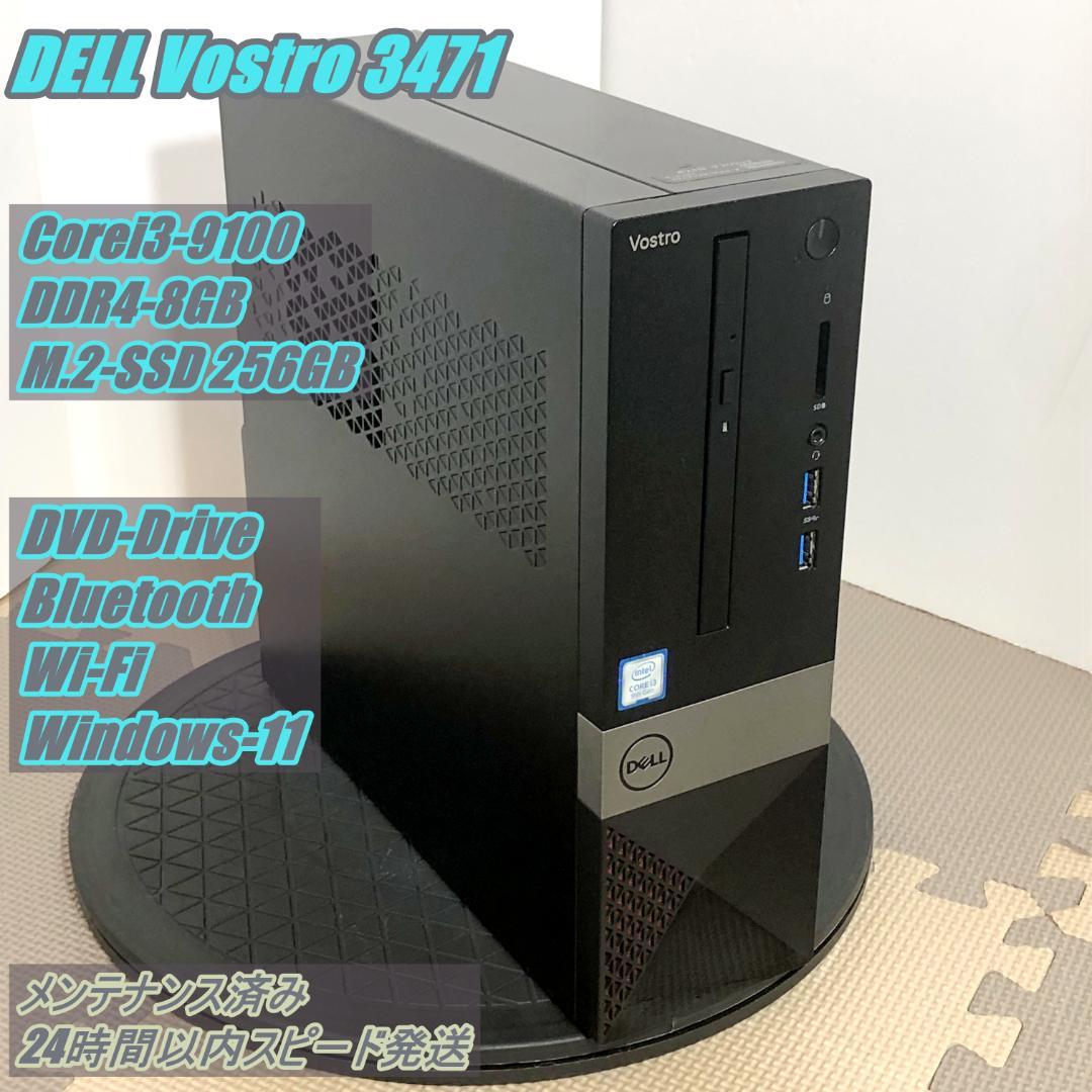 DELL スリムタワーPC Corei3-9100&SSD256　整備済み