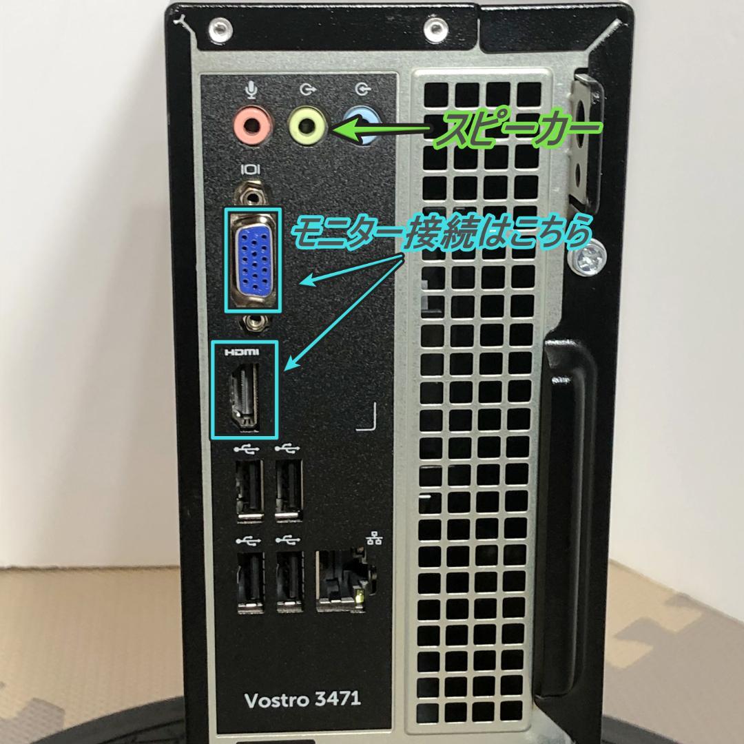 DELL スリムタワーPC Corei3-9100&SSD256　整備済み