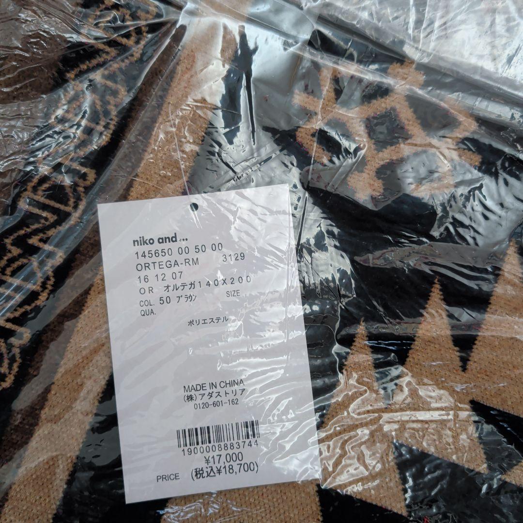 【新品未開封】niko and ニコアンド オルテガラグマット 140×200