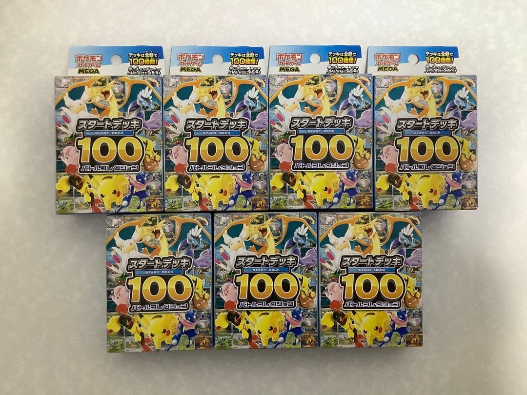 スタートデッキ100 バトルコレクション 未開封 7box