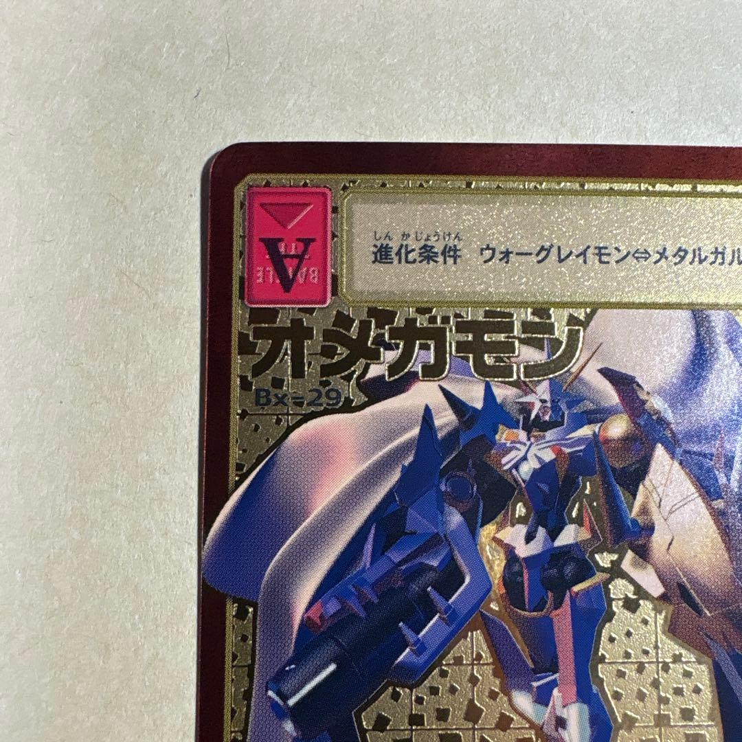 旧デジモンカード　bx-29 オメガモン