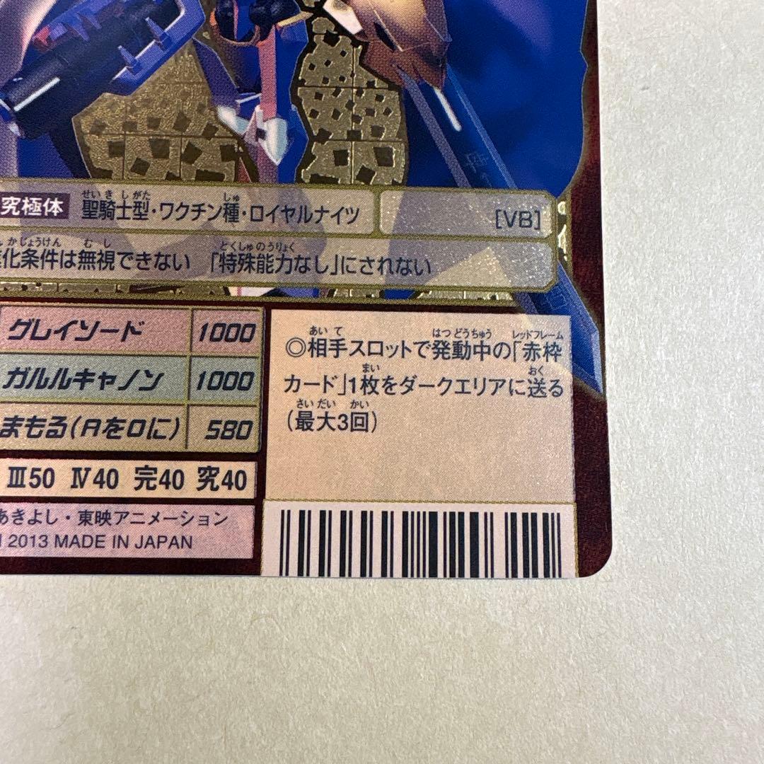 旧デジモンカード　bx-29 オメガモン