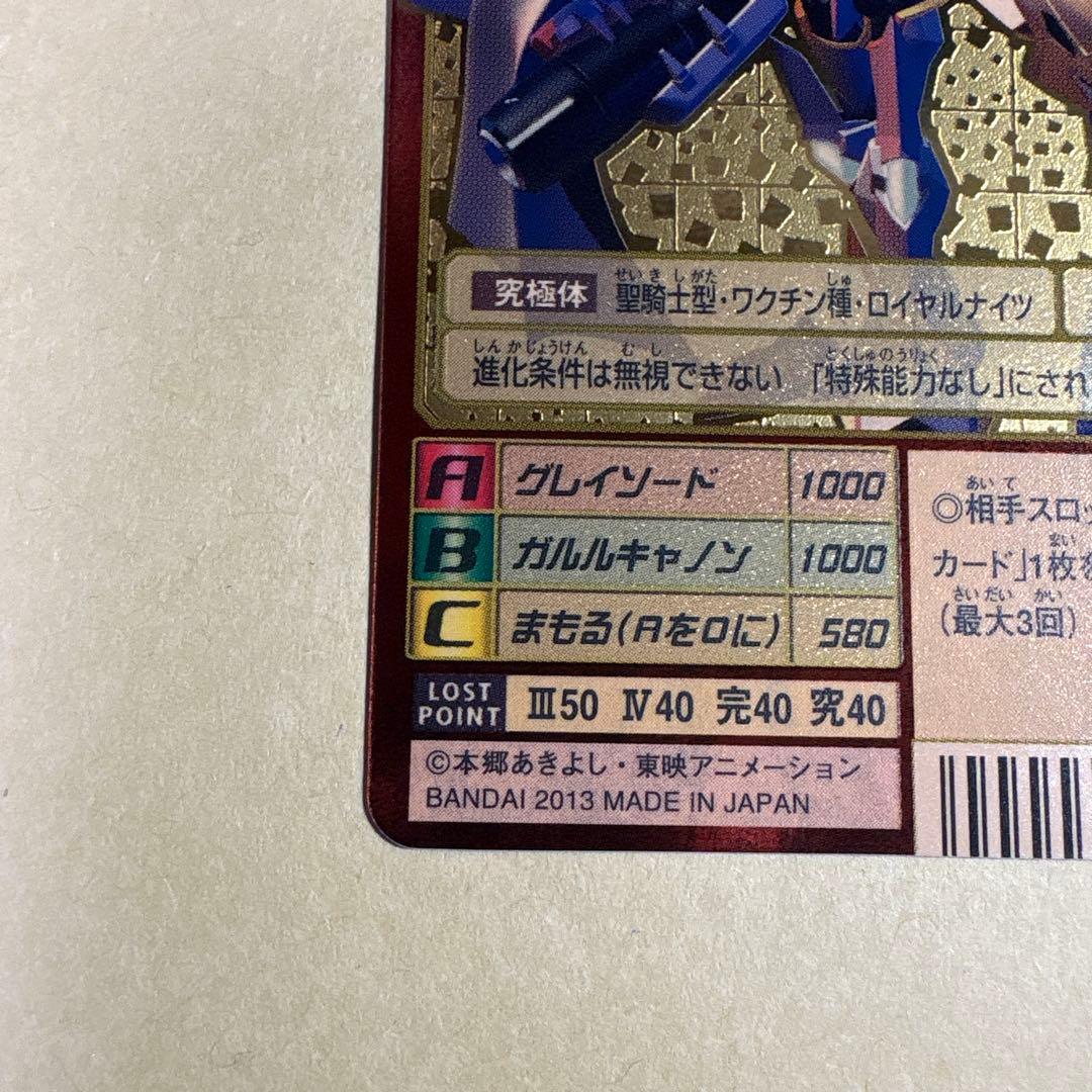 旧デジモンカード　bx-29 オメガモン