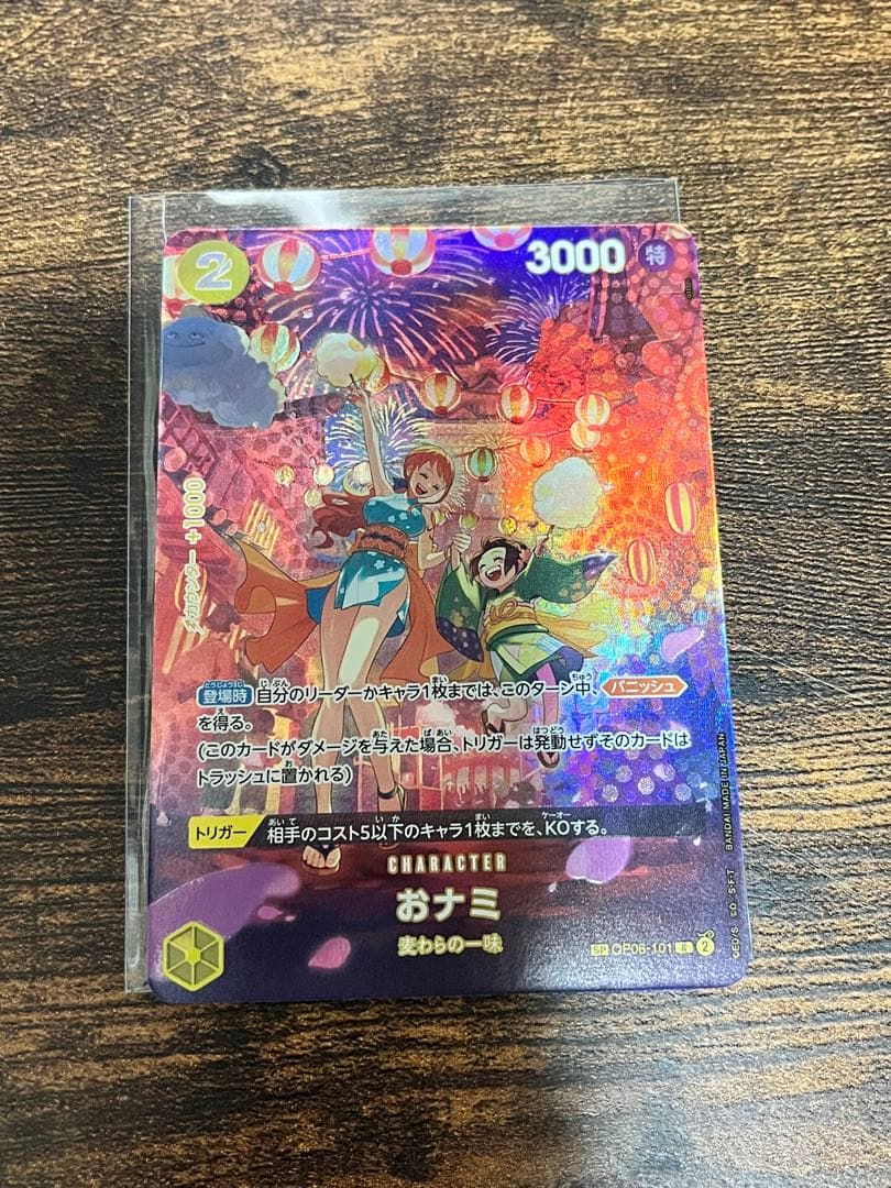 ワンピースカード　SP シークレット　パラレルセット