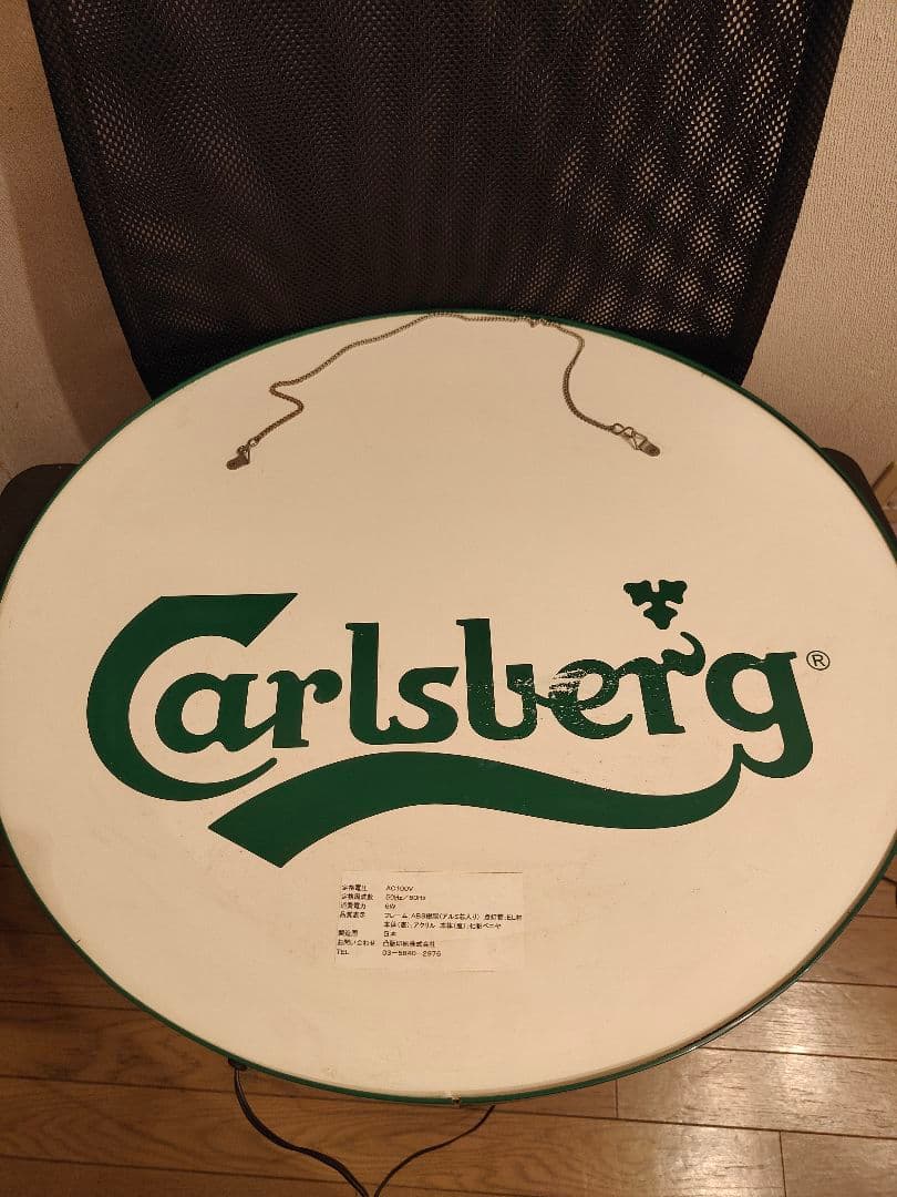 希少　Carlsberg　カールスバーグネオン看板　照明看板　φ54cm