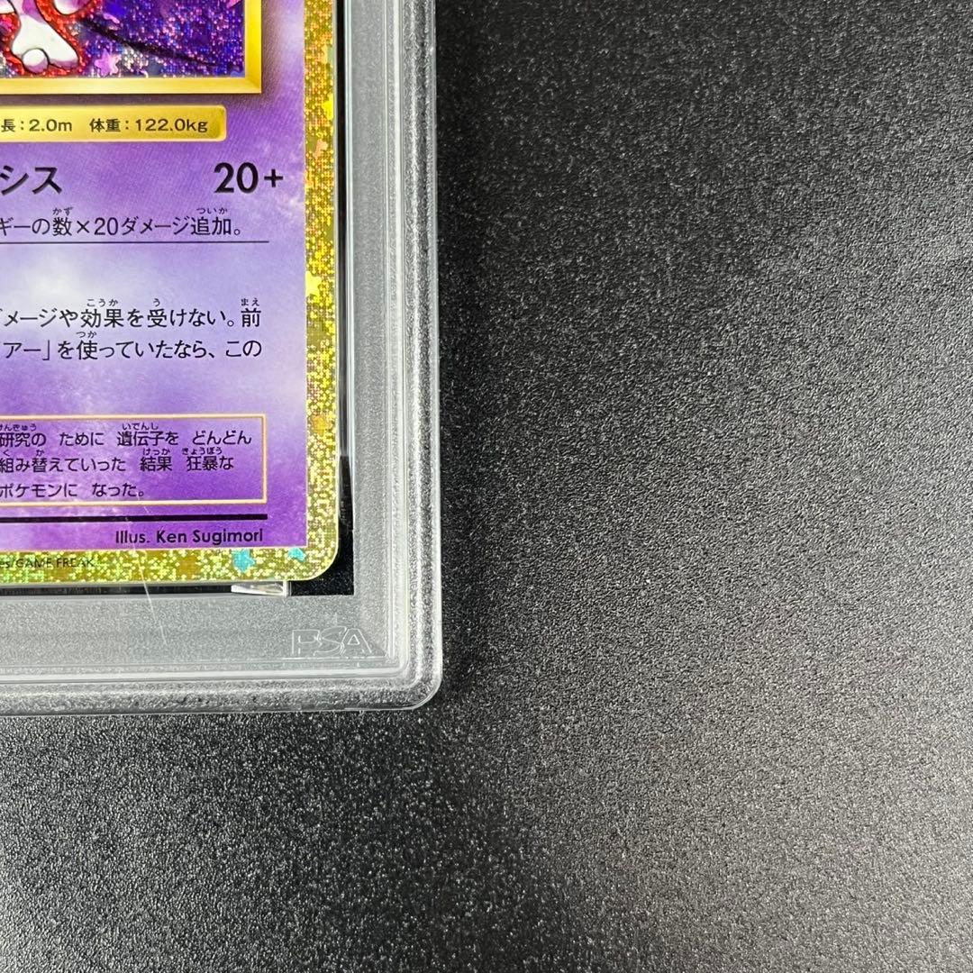PSA10 ミュウツー CLK 014/032 Classic クラシック