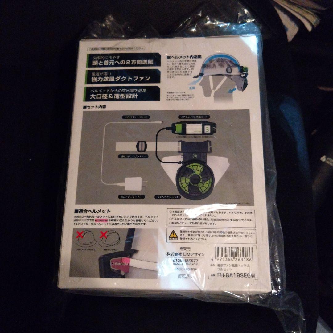 タジマ清涼ファン風雅ヘッド2