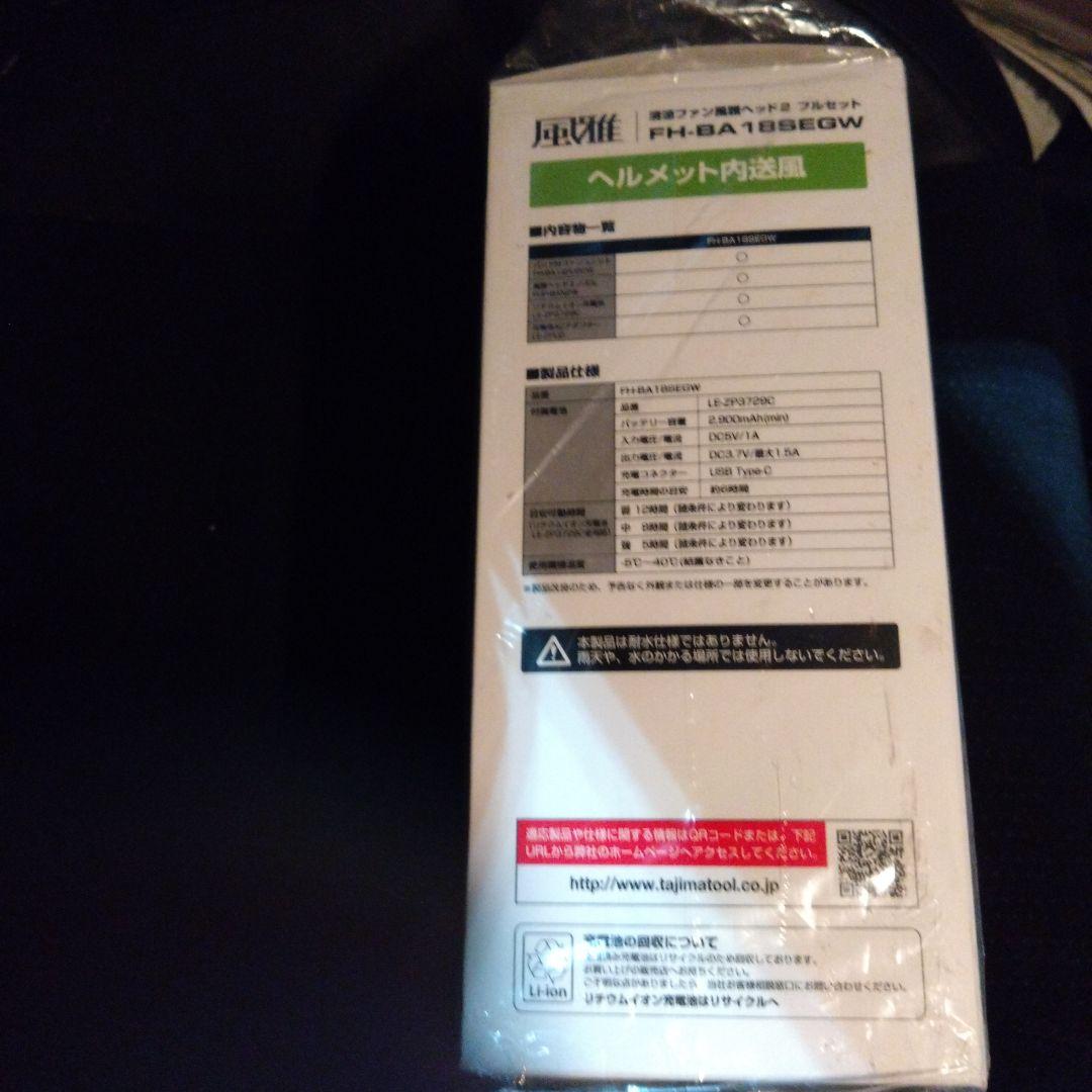 タジマ清涼ファン風雅ヘッド2