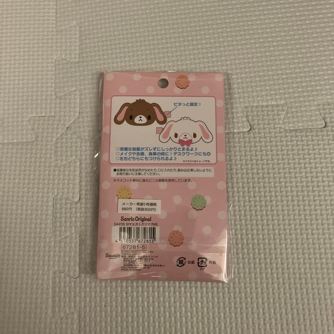 サンリオ　シュガーバニーズ　前髪クリップ