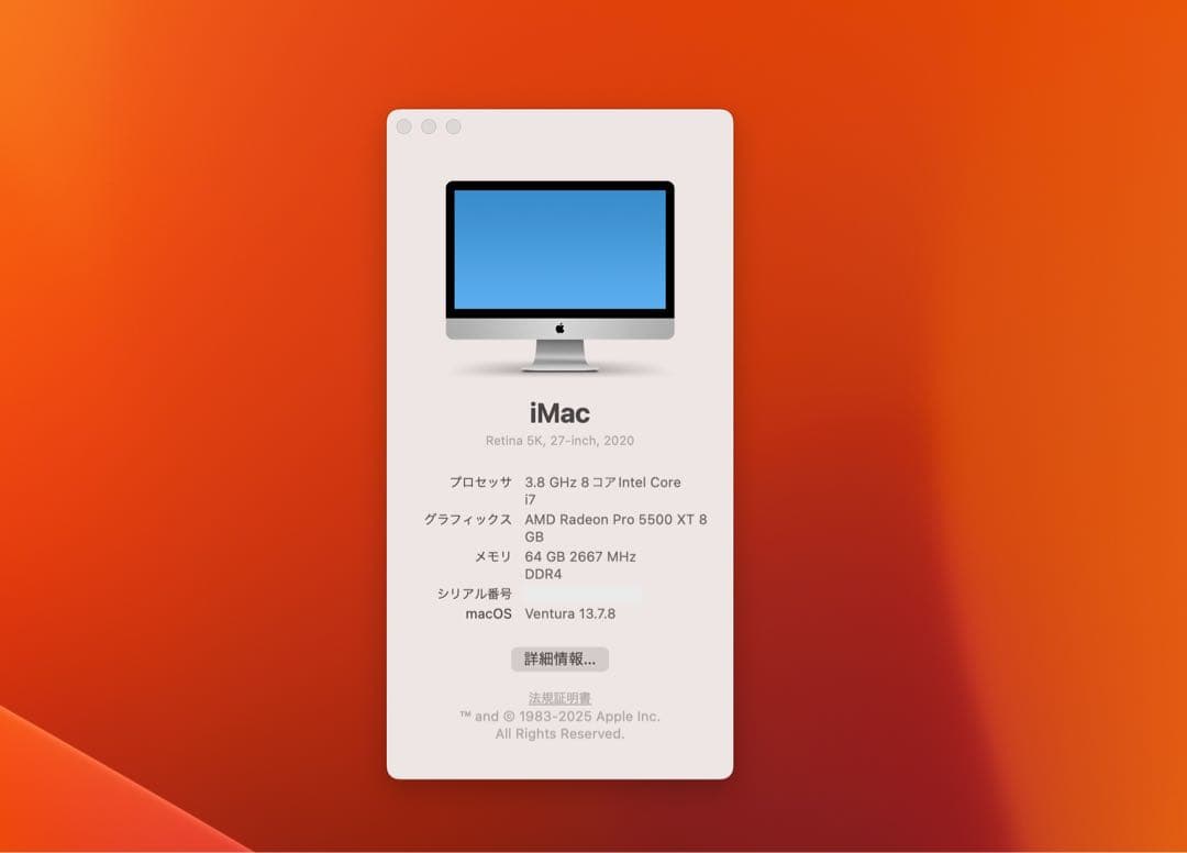 iMacRetina5K 27inch2020 【Corei7／メモリ64GB】