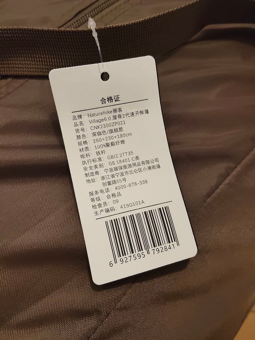 テント・タープ Naturehike village6.0 Plus