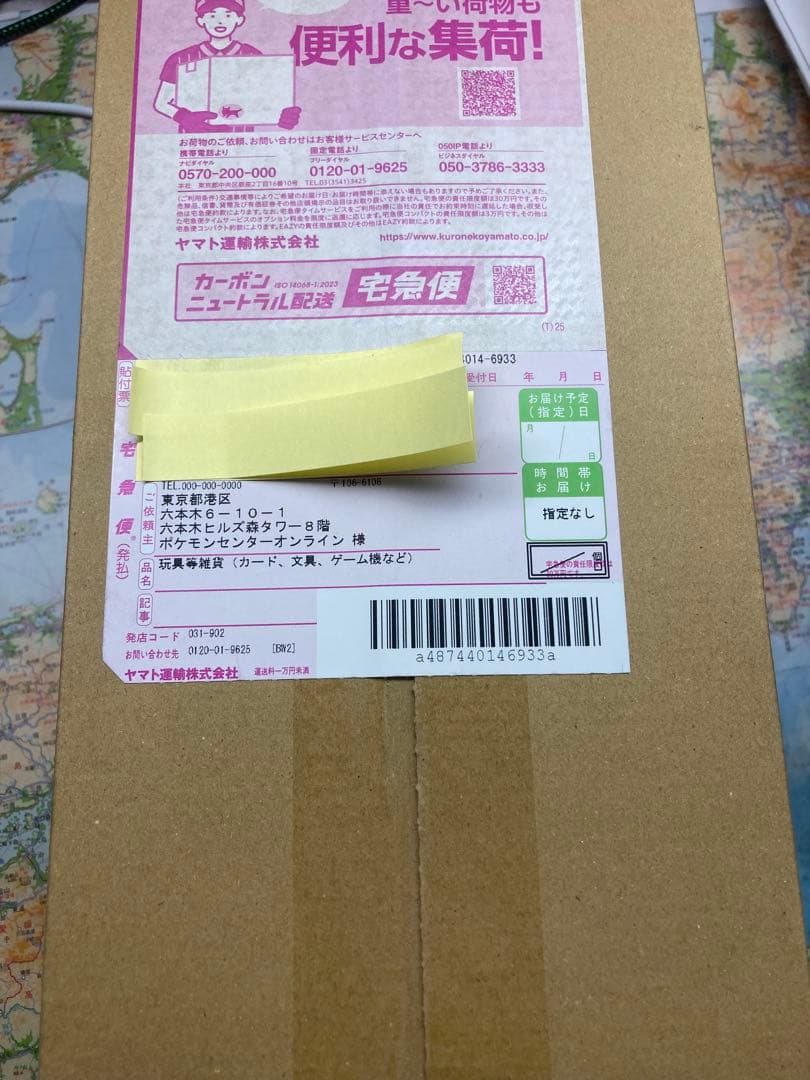 ポケモンカードゲーム スペシャルBOXヒロシマ　未開封品