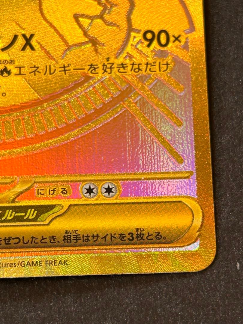 ⭐︎超絶美品⭐︎メガリザードンX MUR