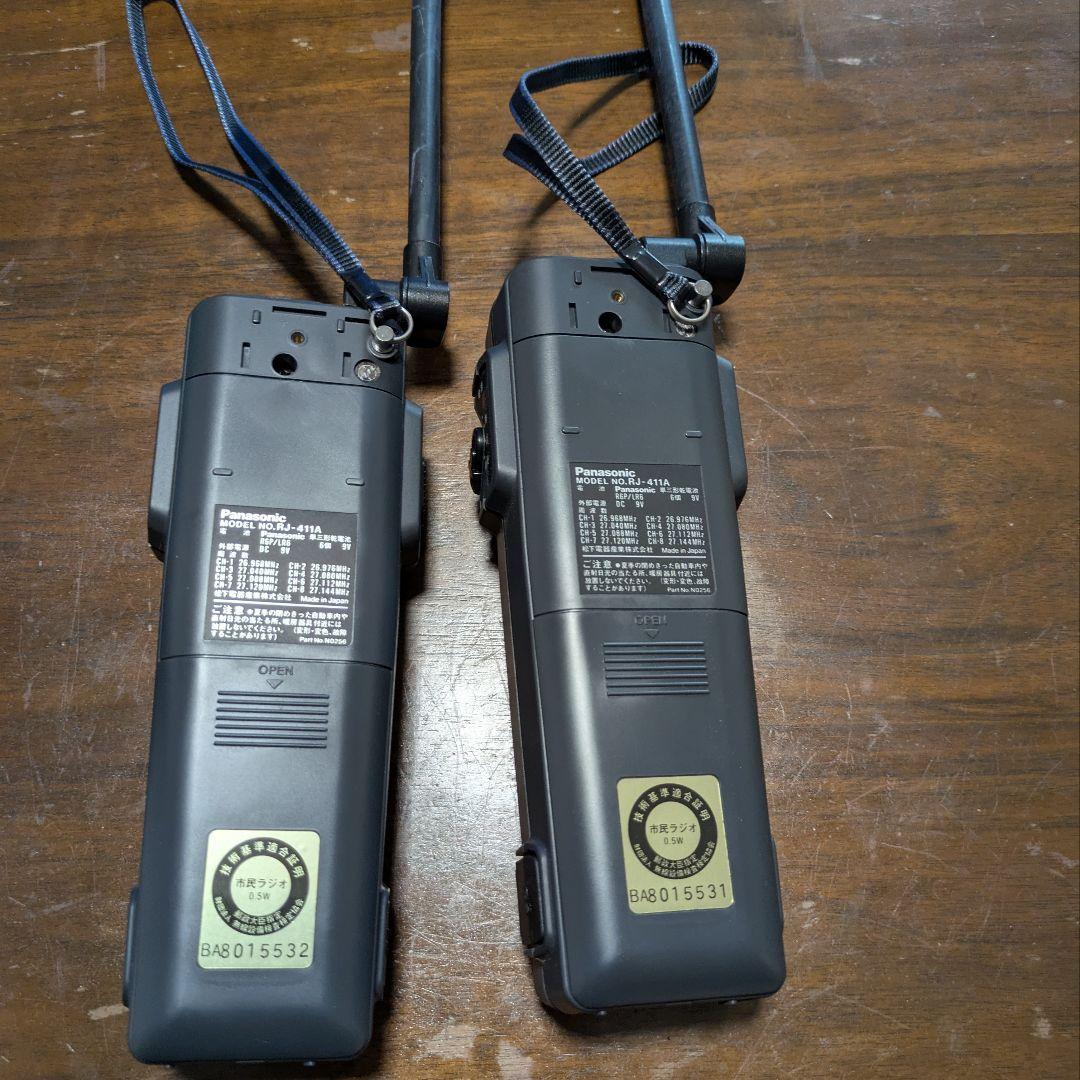 パナソニック　RJ-411A　CB無線　8ch　トランシーバー　500mW　2台