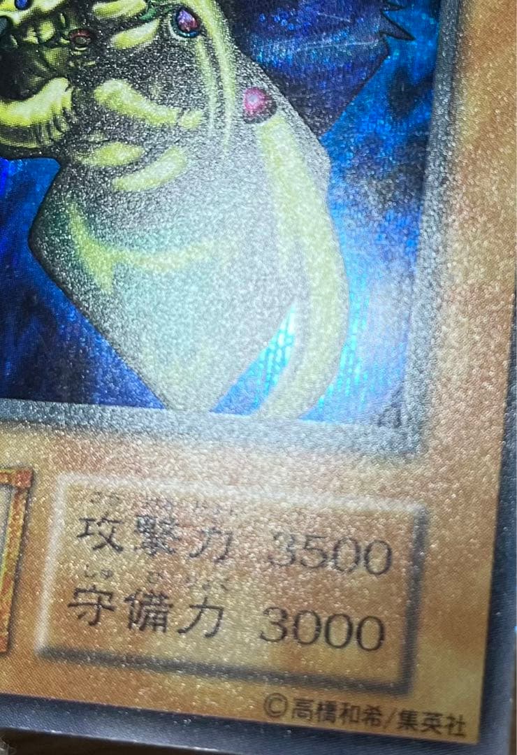 遊戯王　究極完全態グレート・モス　シークレットレア