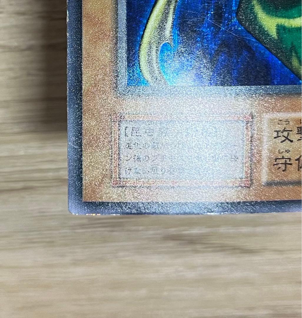 遊戯王　究極完全態グレート・モス　シークレットレア