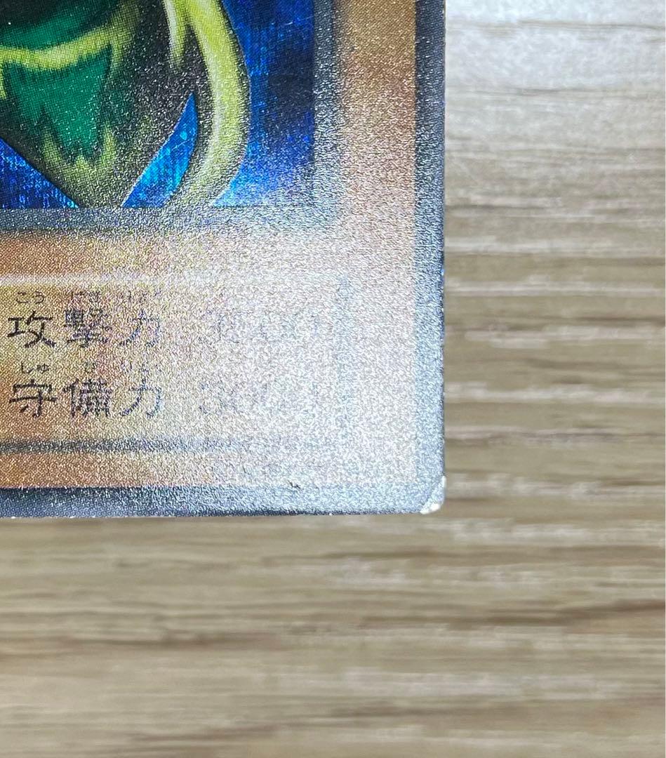 遊戯王　究極完全態グレート・モス　シークレットレア