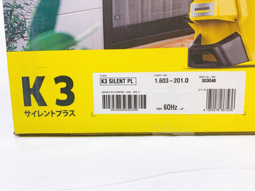 KARCHER K3 高圧洗浄機 本体 ケルヒャー サイレント