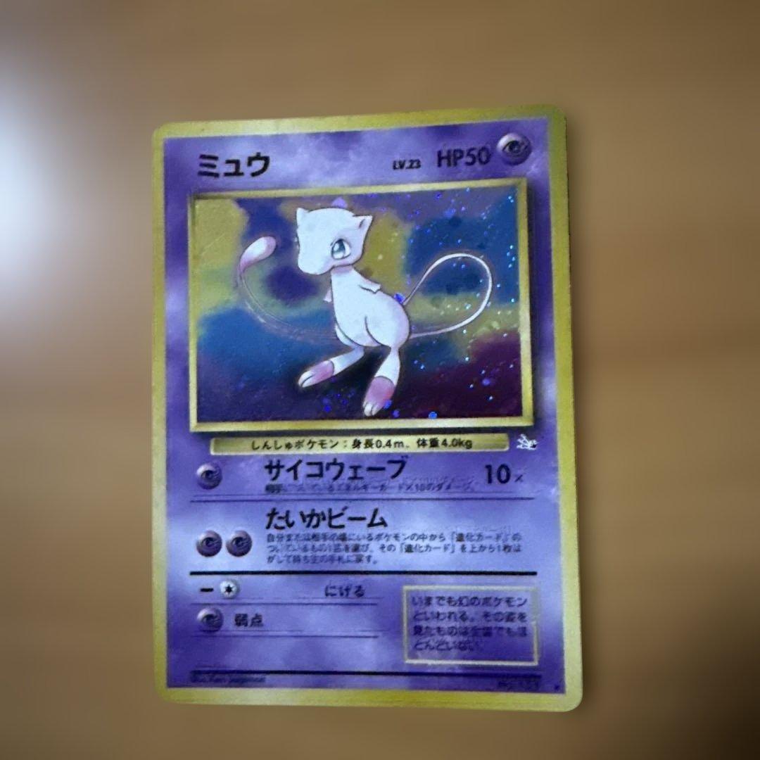【最終値引き】旧裏ポケモンカードセット（ミュウ他　キラ6枚セット）