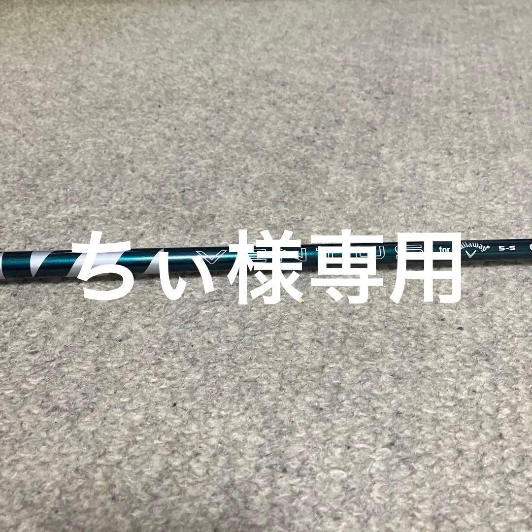 VENTUS for Callaway 5-S シャフト