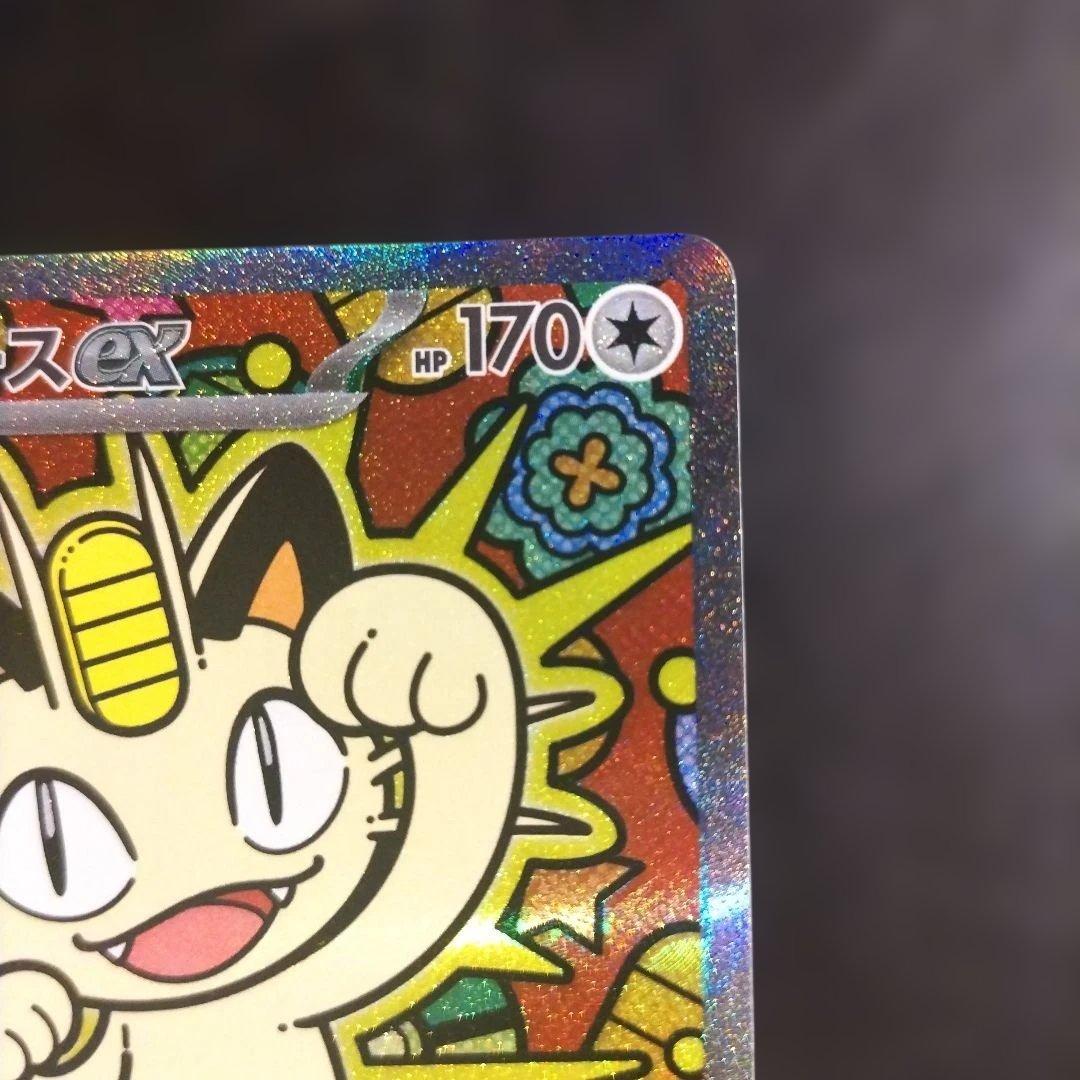 ニャースex SAR M3 114/108 おくのてキャッチ