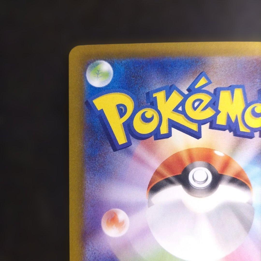 ニャースex SAR M3 114/108 おくのてキャッチ