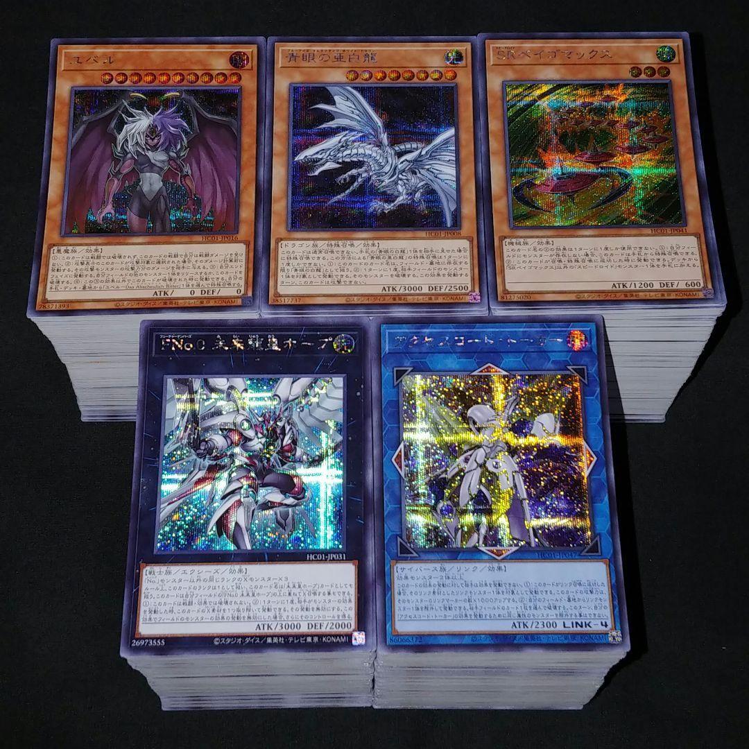 遊戯王 HC SEC ヒストリーアーカイブコレクション【約1000枚】