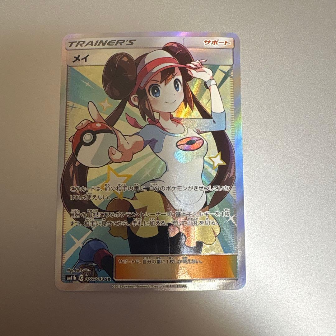 ポケモンカードゲーム　メイ　sr