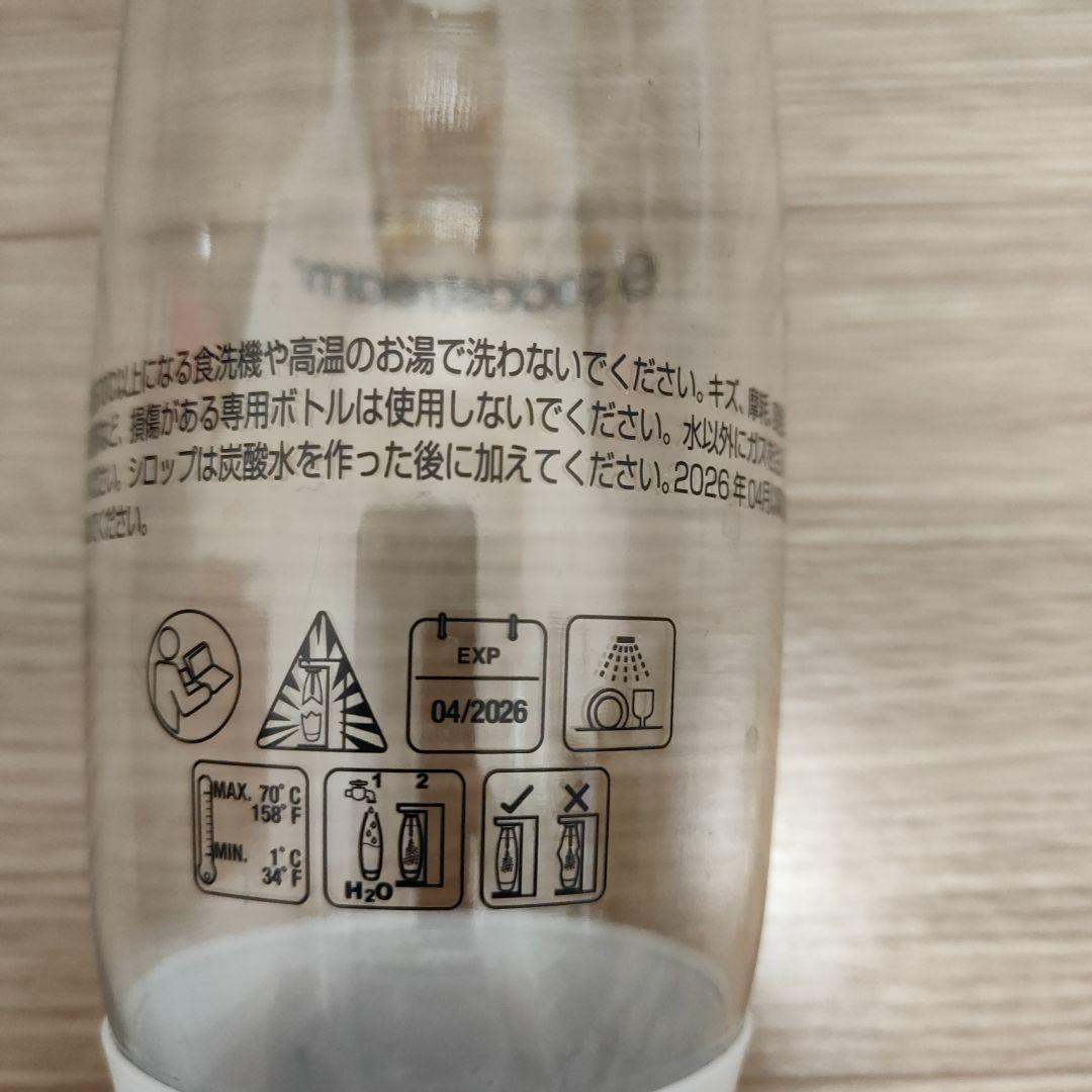 ソーダストリームTERRA sodastream ボトル2本、ガス2本