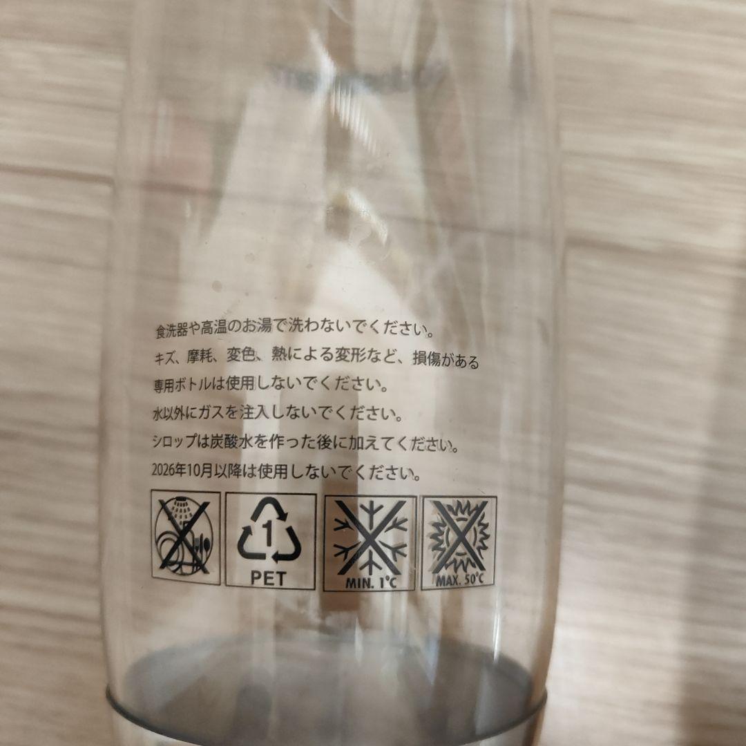 ソーダストリームTERRA sodastream ボトル2本、ガス2本