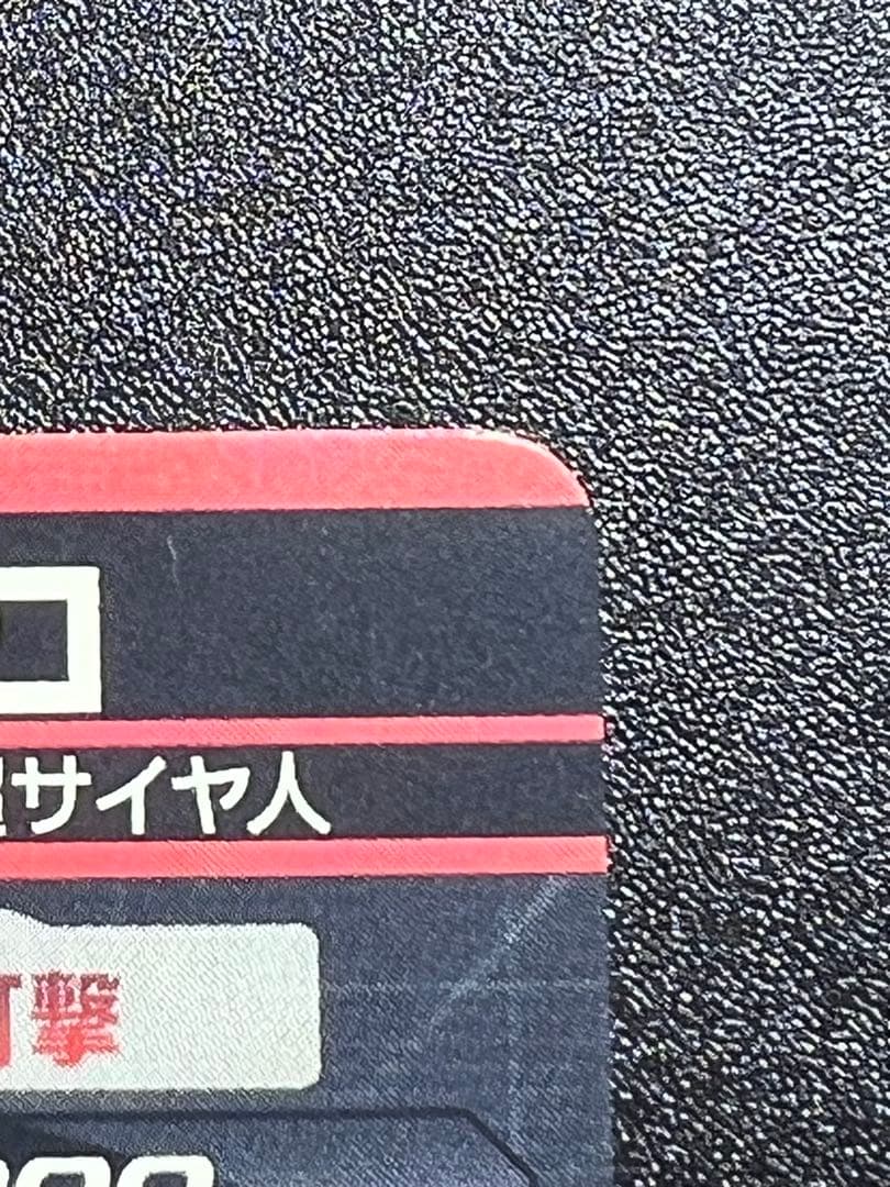 ドラゴンボールヒーローズ　5枚まとめ売り