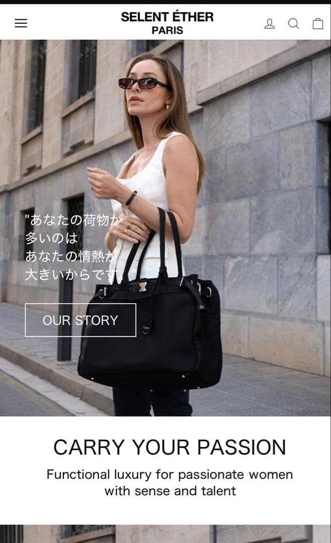 セレーンエテール　ビジネストート　SELENT ÉTHER PASSION40