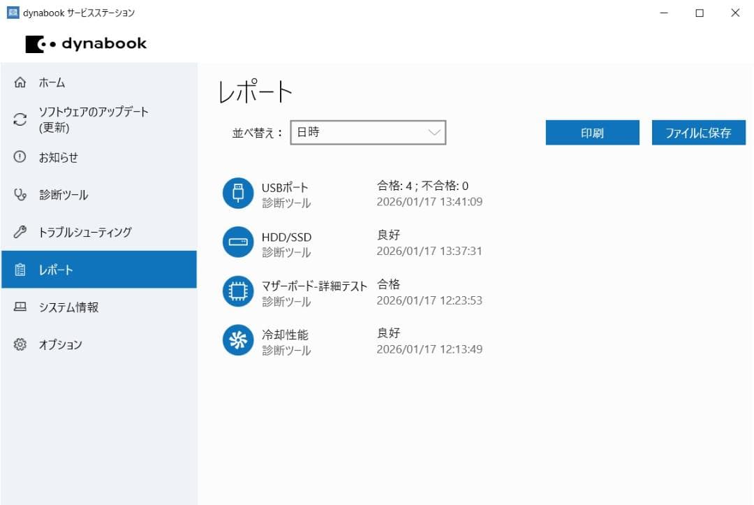 dynabook G83/HS 第11世代i5/16GB/512GB/BT84%