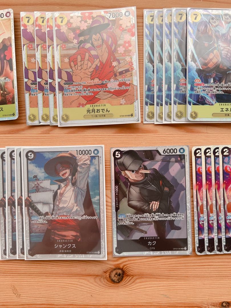 ワンピースカード287枚　SEC SR パラレル含む　スリーブおまけ　引退品