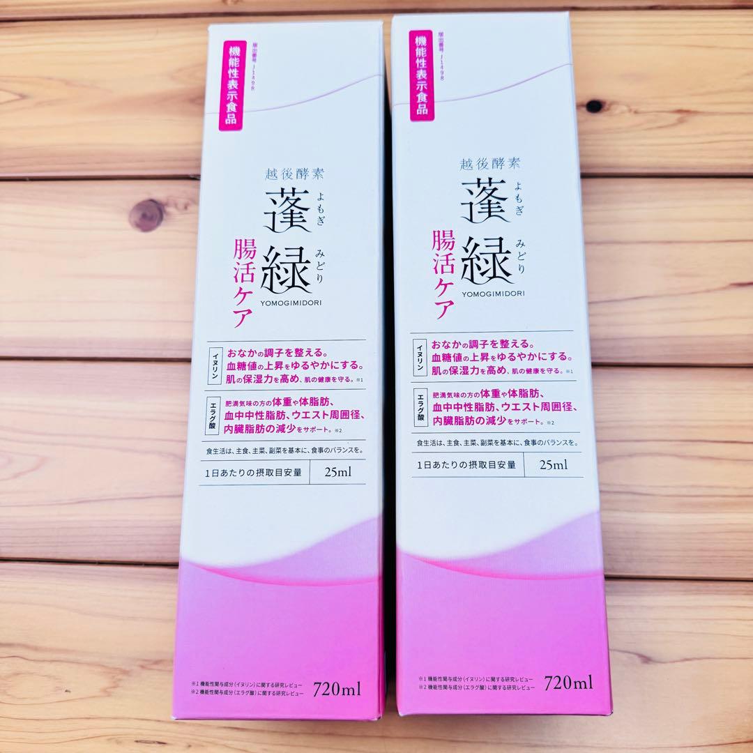 越後酵素 蓬緑 腸活ケア 720ml【2本セット】やさしく整う発酵習慣