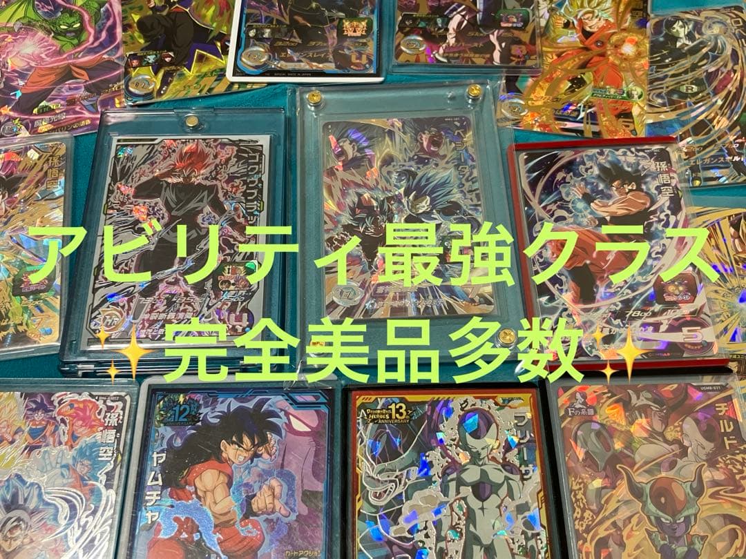 スーパードラゴンボールヒーローズ アビリティ強