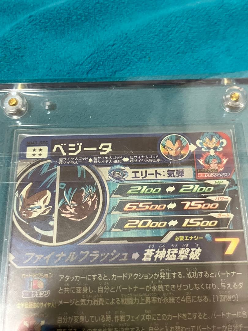 スーパードラゴンボールヒーローズ アビリティ強