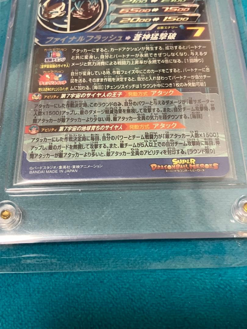 スーパードラゴンボールヒーローズ アビリティ強