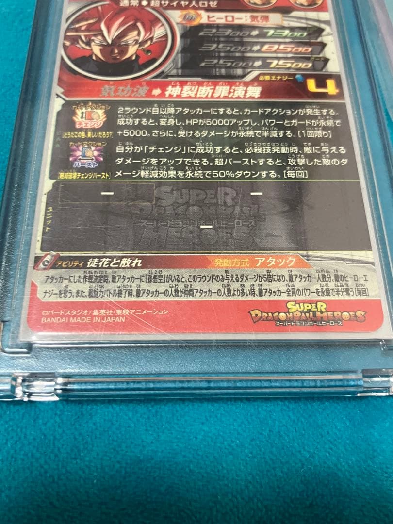 スーパードラゴンボールヒーローズ アビリティ強