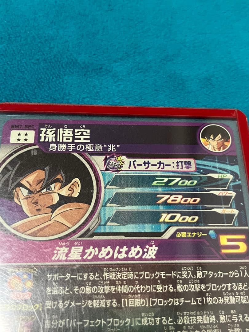 スーパードラゴンボールヒーローズ アビリティ強