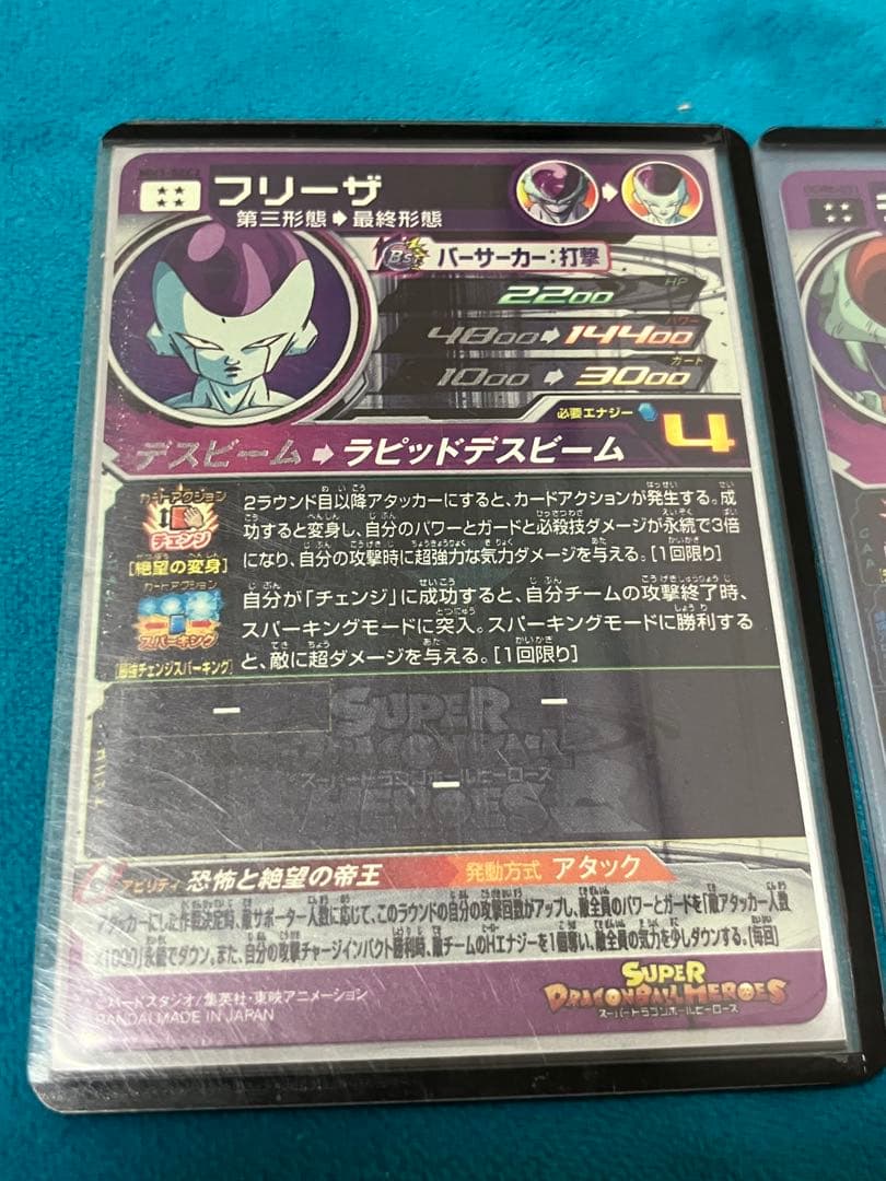 スーパードラゴンボールヒーローズ アビリティ強