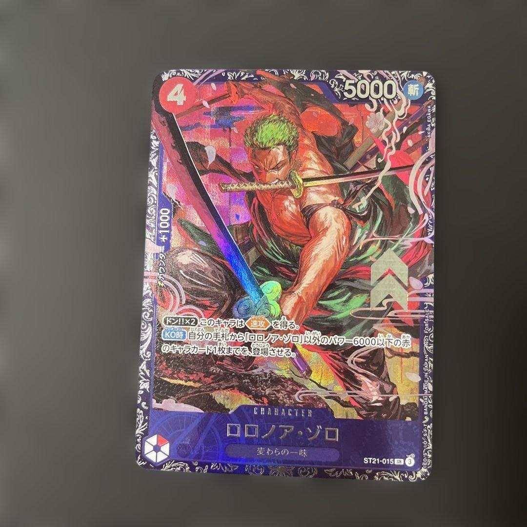 ワンピースカード ロロノア・ゾロ 21-015 SR フラッグシップ