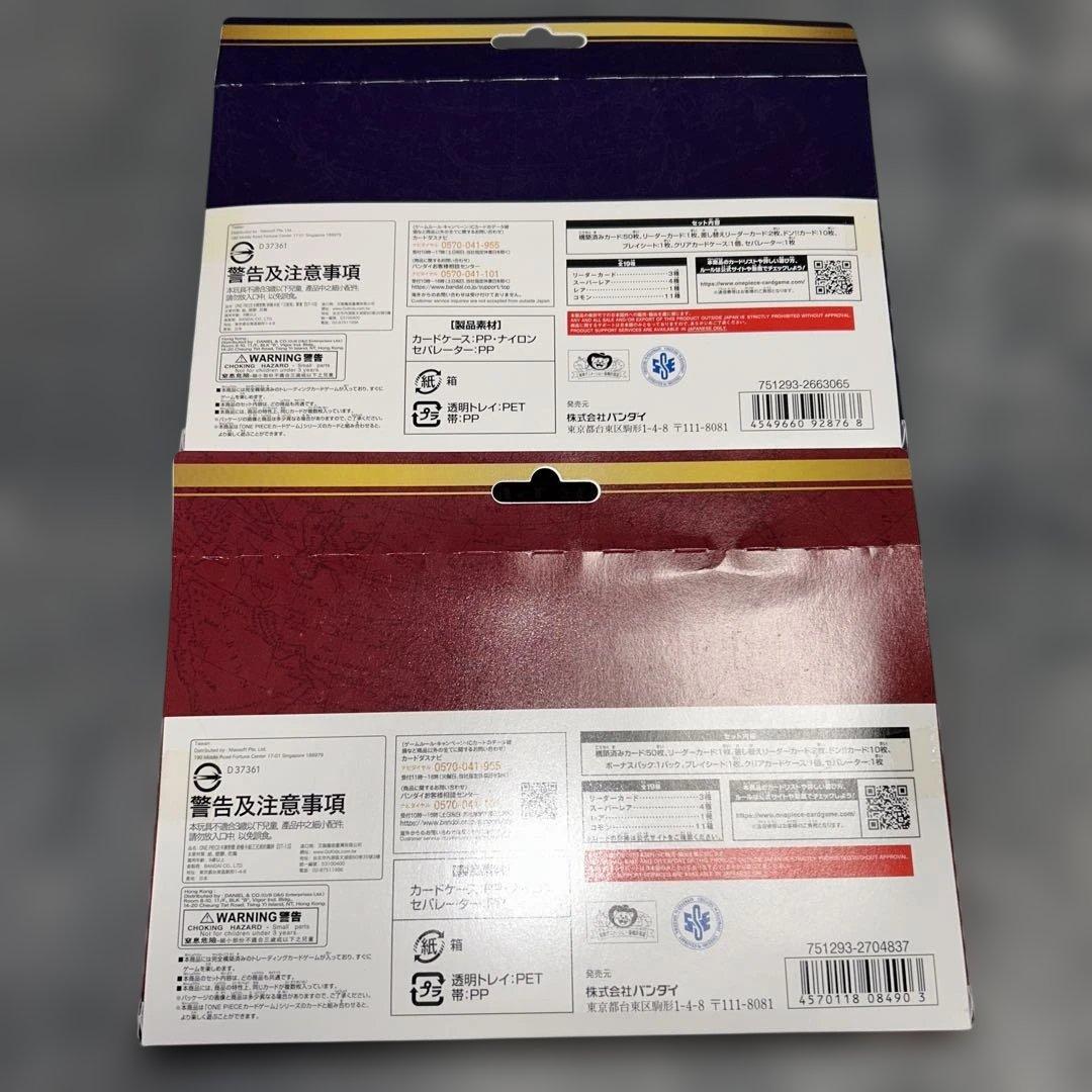 ワンピース アルティメットデッキ 3兄弟の絆 & 最強の決戦