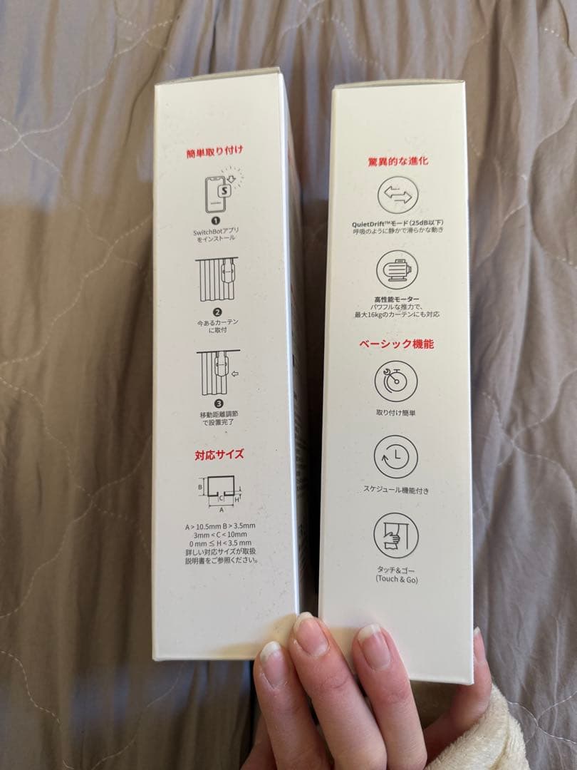 SwitchBot カーテン 3 U型レール 2個セット
