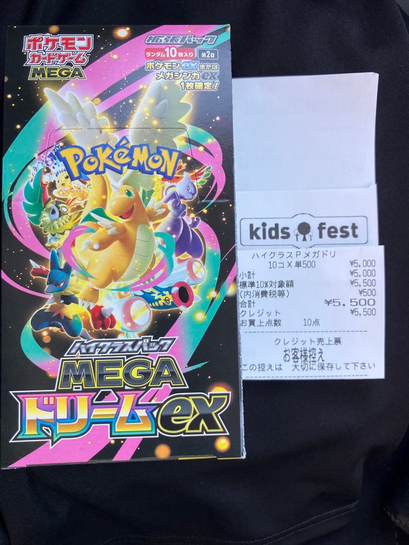 ポケモンカードMEGA ハイクラスパック　ドリーム ex1BOX シュリンク無し