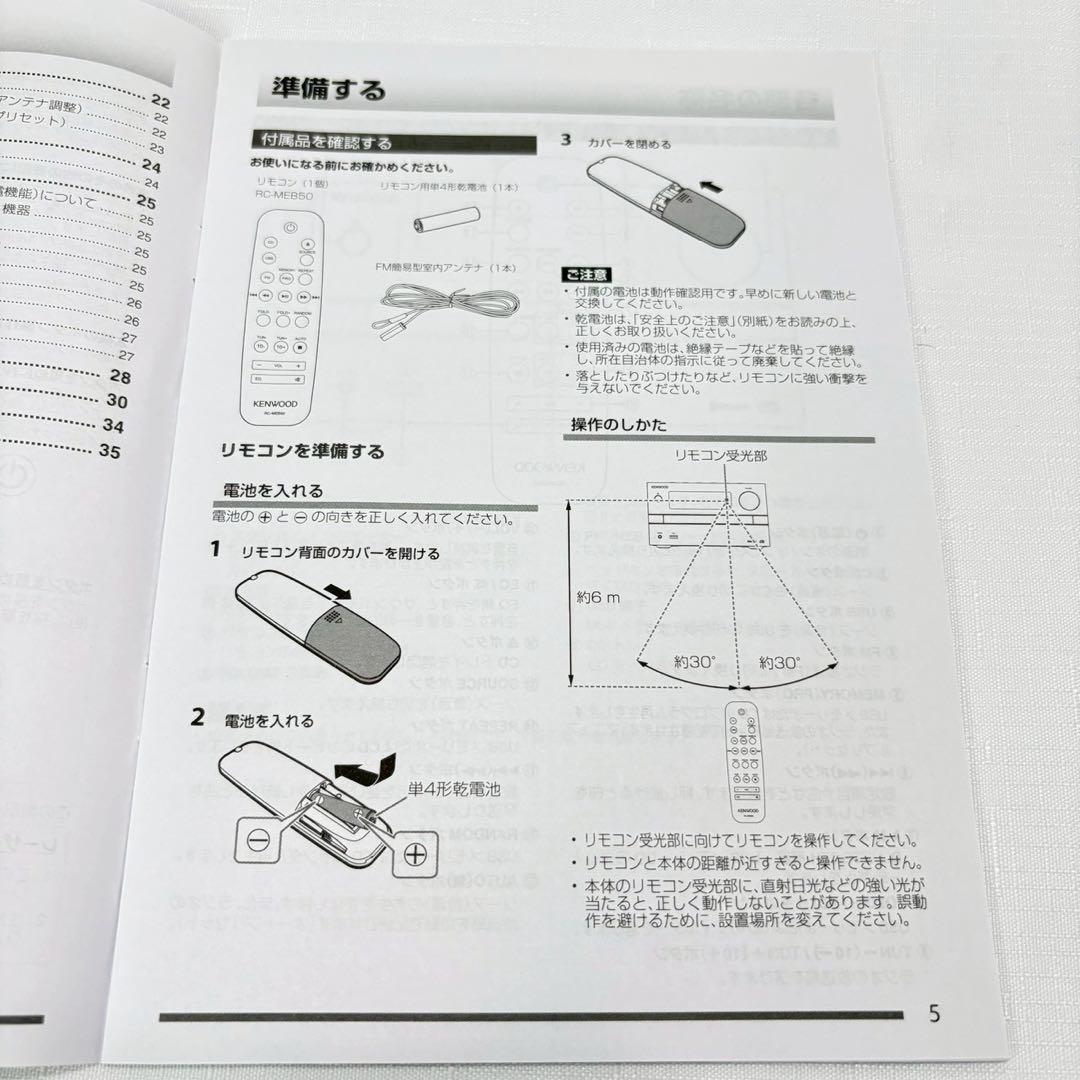 JVCケンウッド M-EB50-S コンパクトHi-Fiシステム 25W+25W